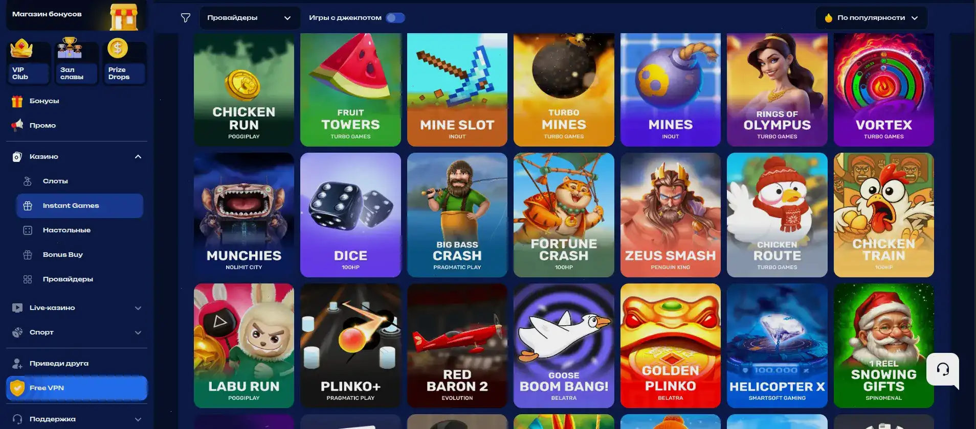 Бонусы и акции в казино Криптобосс